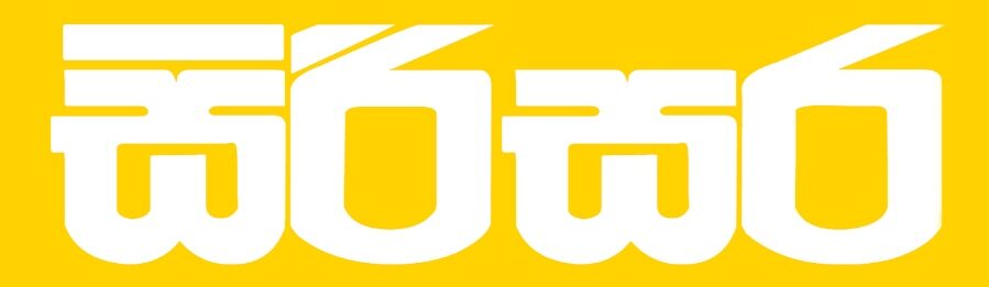 Sirisara Washi Gurukam Website